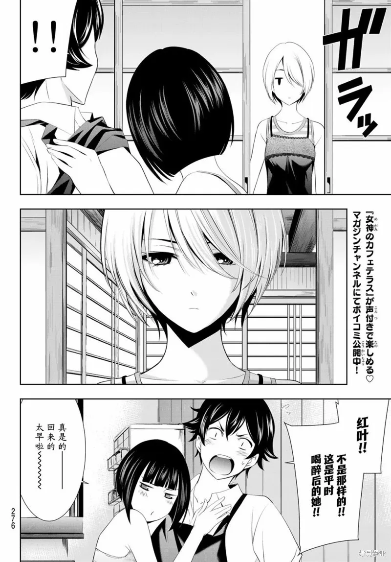 第36话 第16页