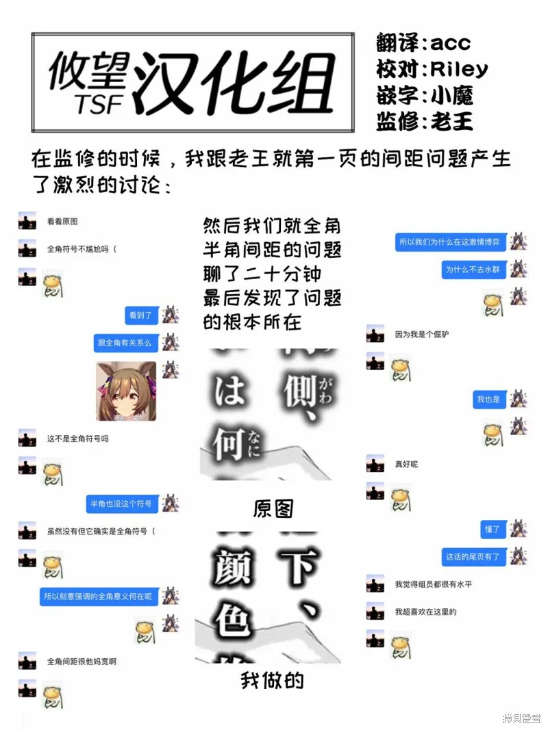 第36话 第19页
