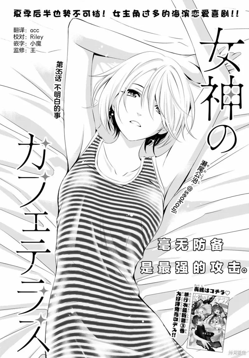 第35话 第1页