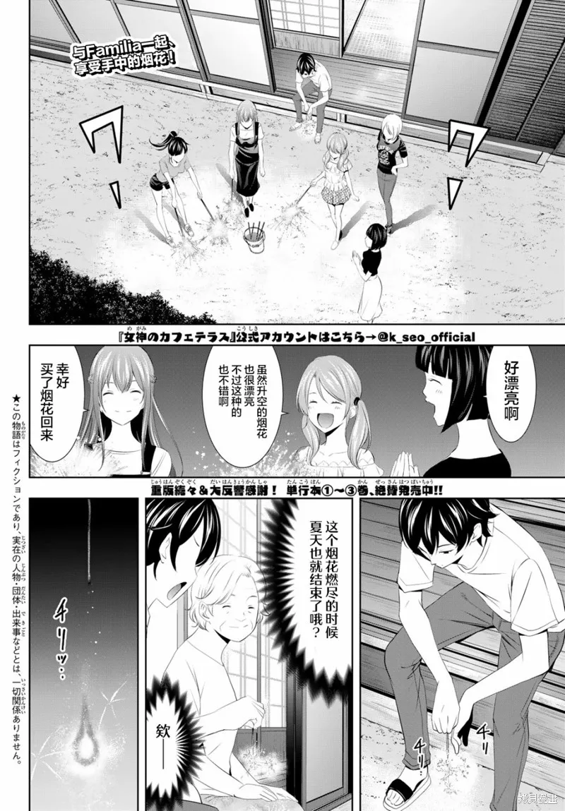 第35话 第2页