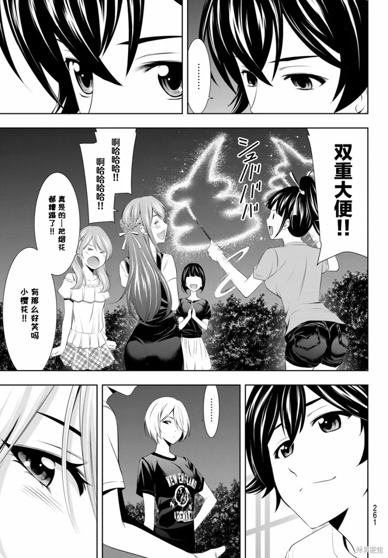 第35话 第3页