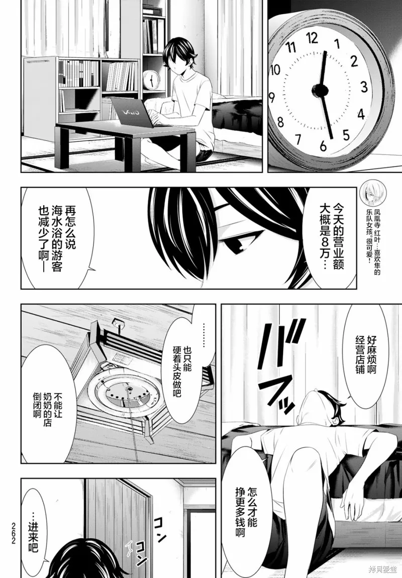 第35话 第4页