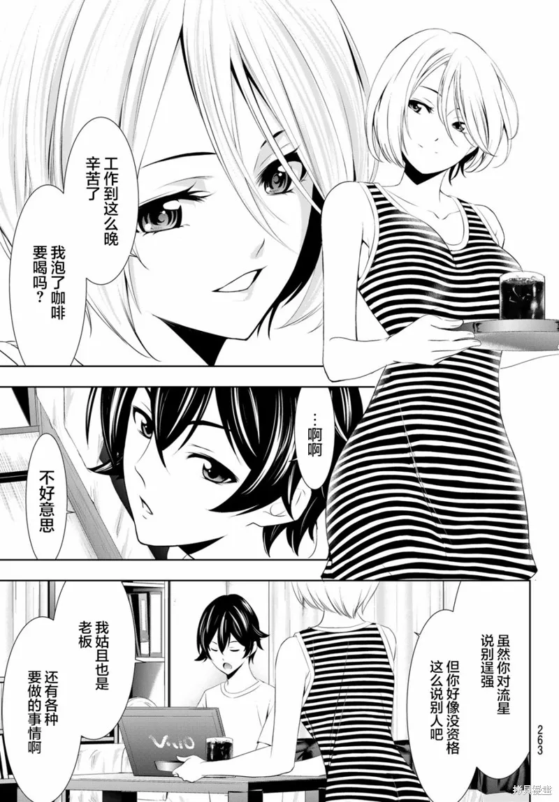 第35话 第5页