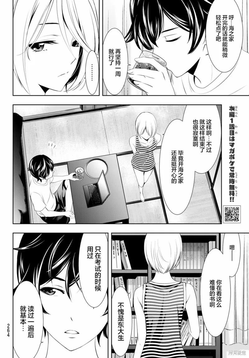 第35话 第6页