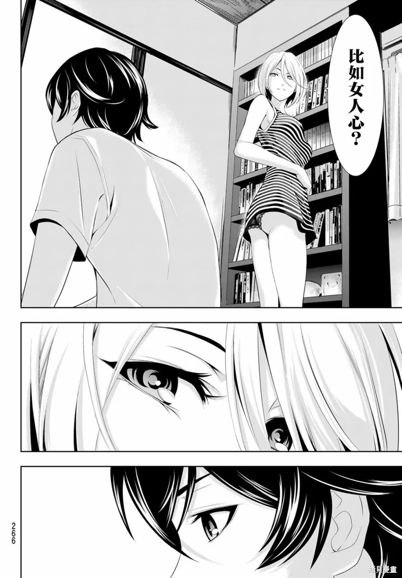 第35话 第8页