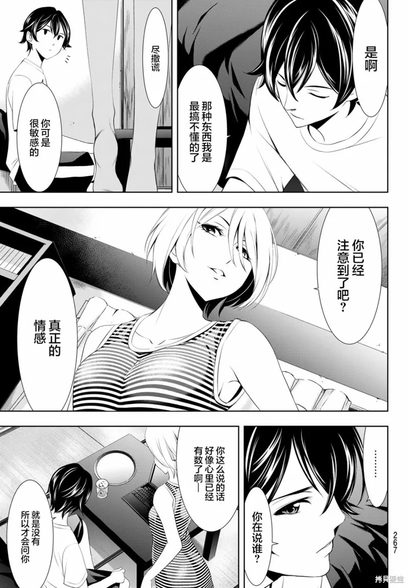 第35话 第9页