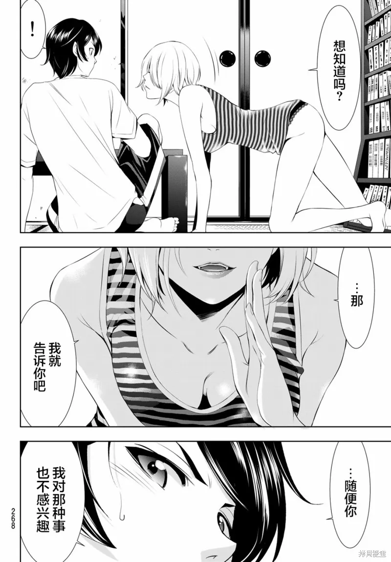 第35话 第10页