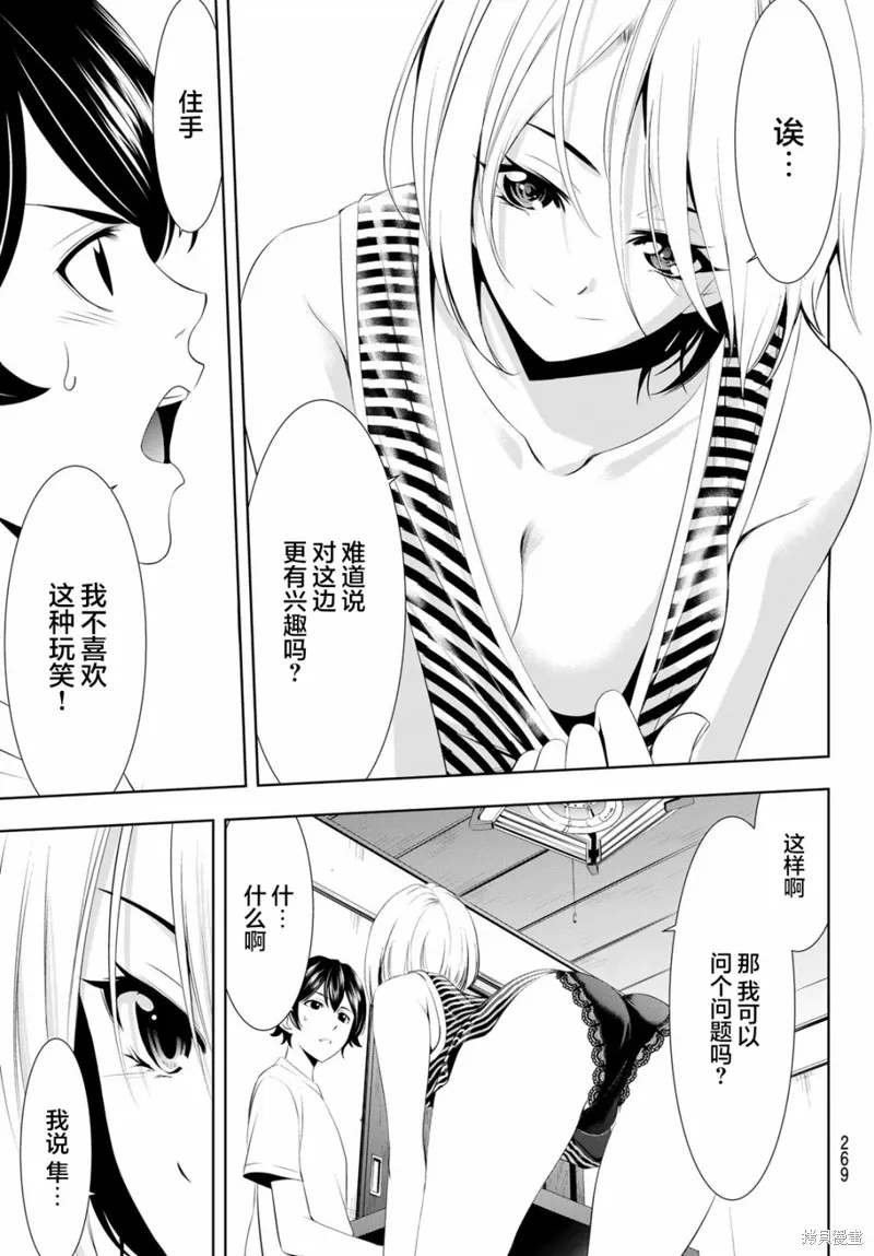 第35话 第11页