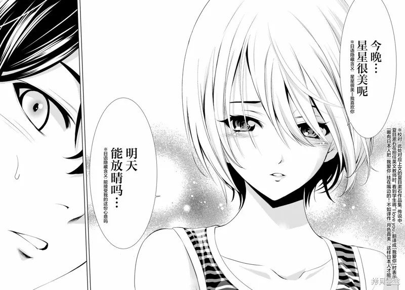 第35话 第12页