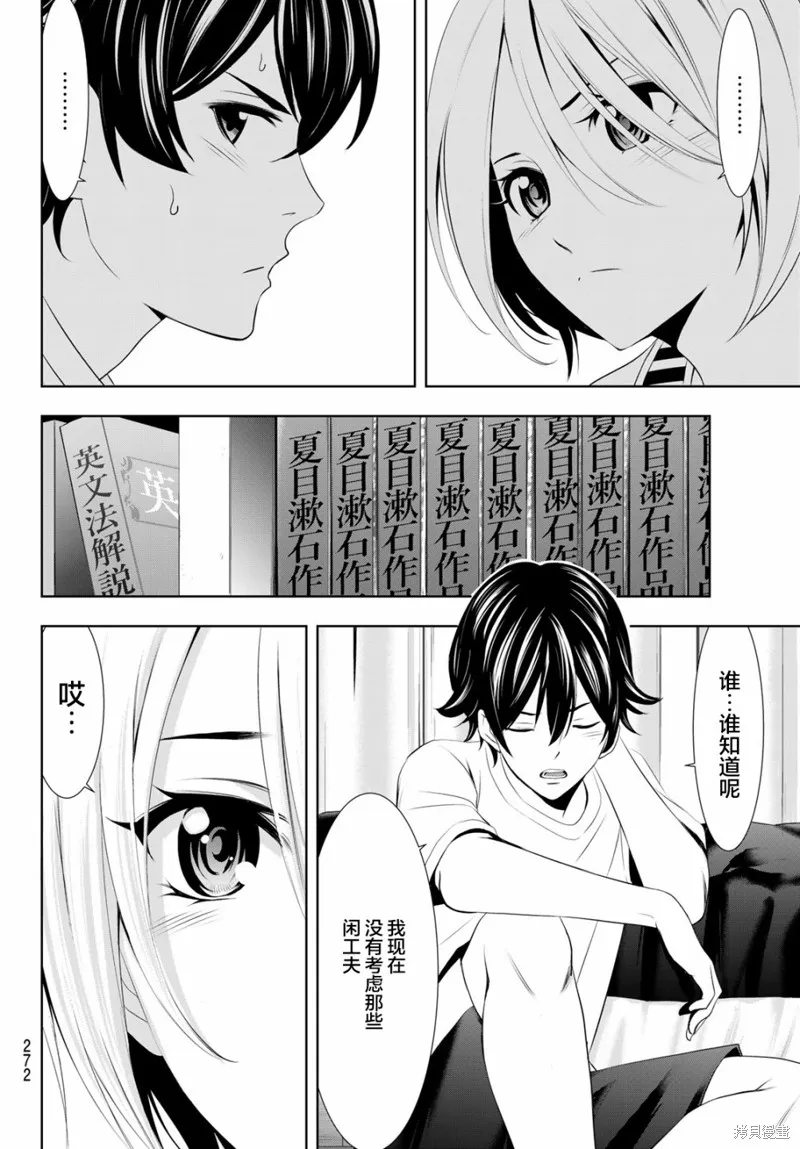 第35话 第13页