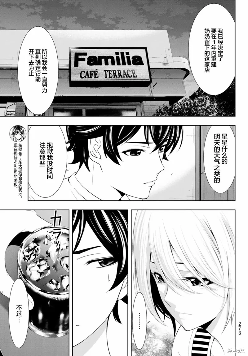 第35话 第14页