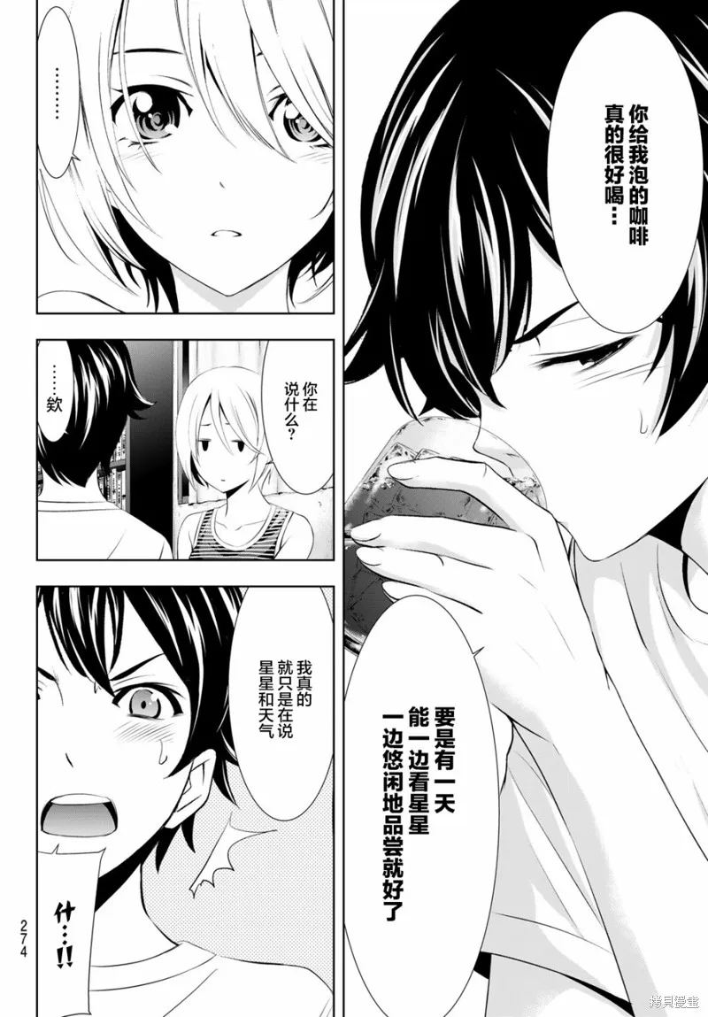第35话 第15页