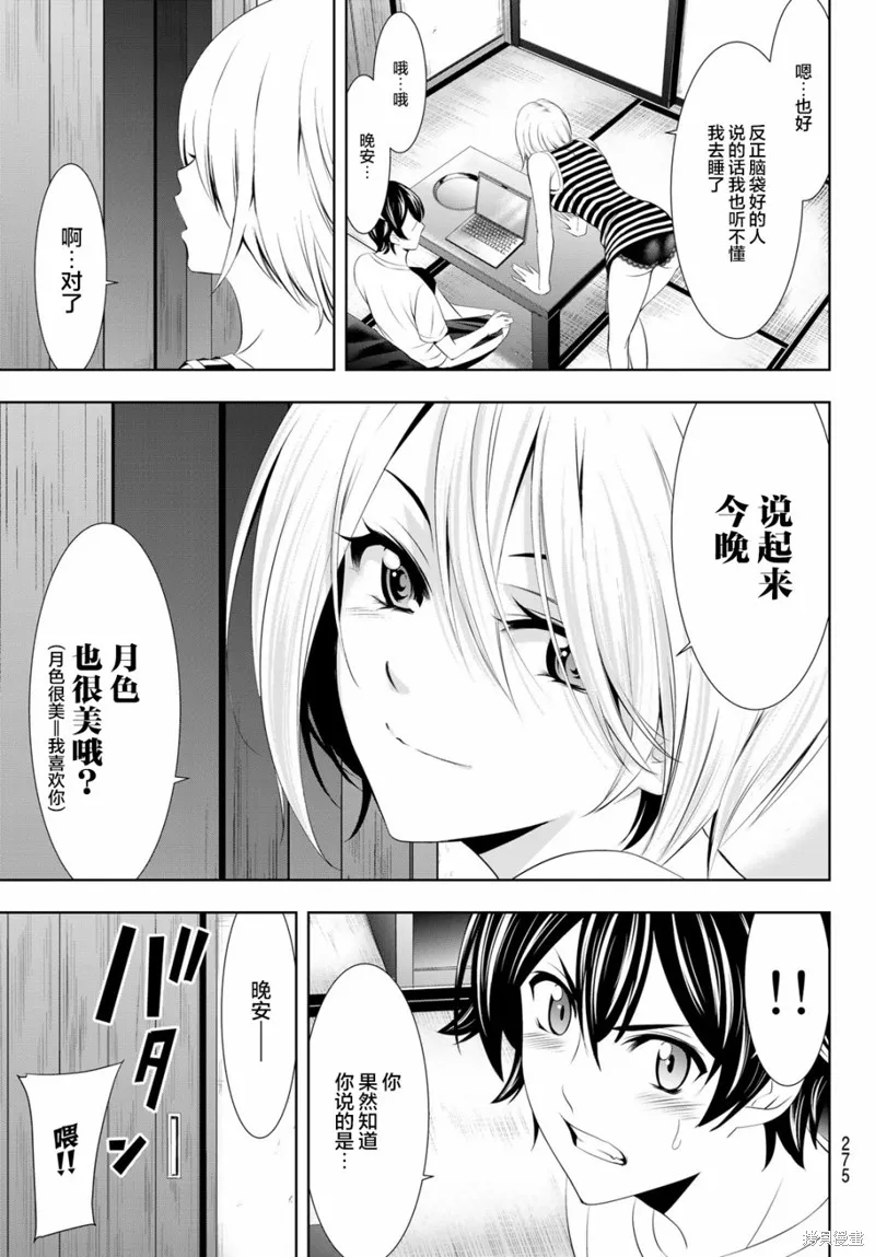 第35话 第16页