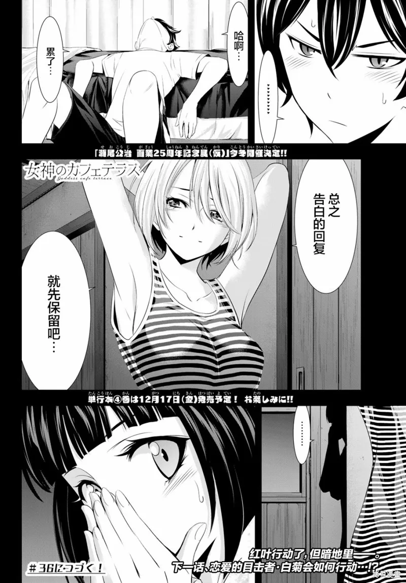 第35话 第17页