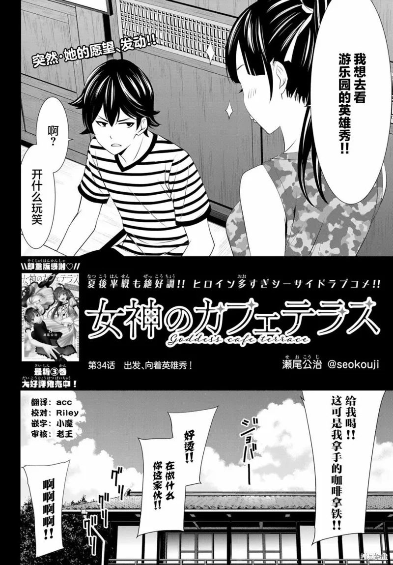 第34话 第2页