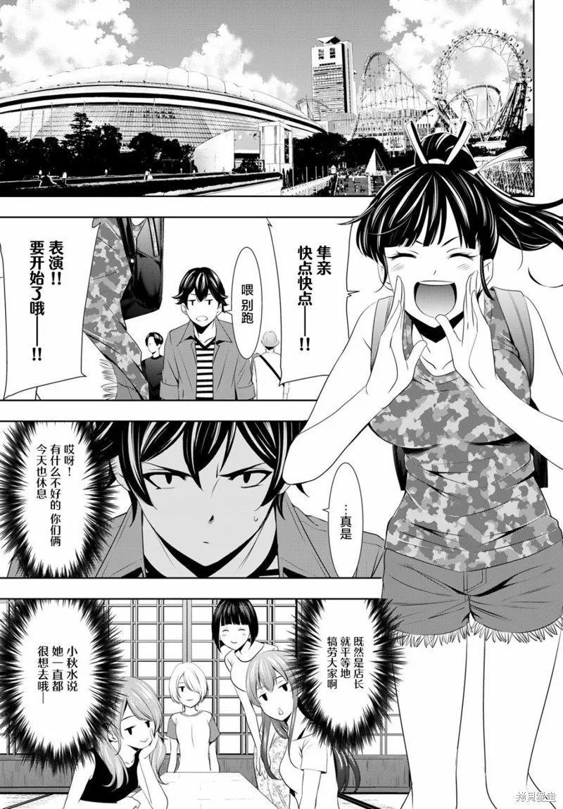 第34话 第3页