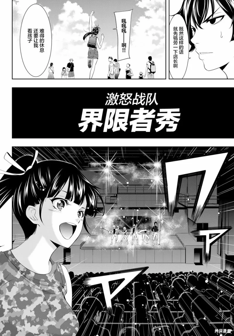 第34话 第4页