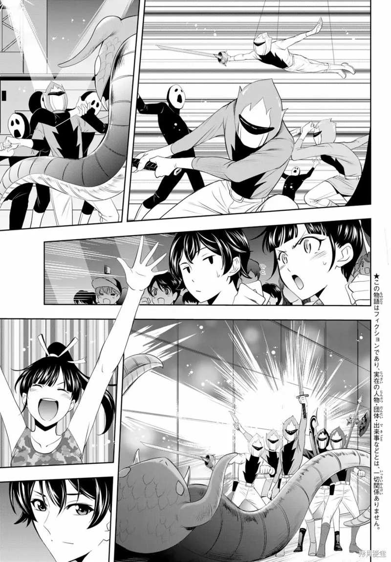 第34话 第5页