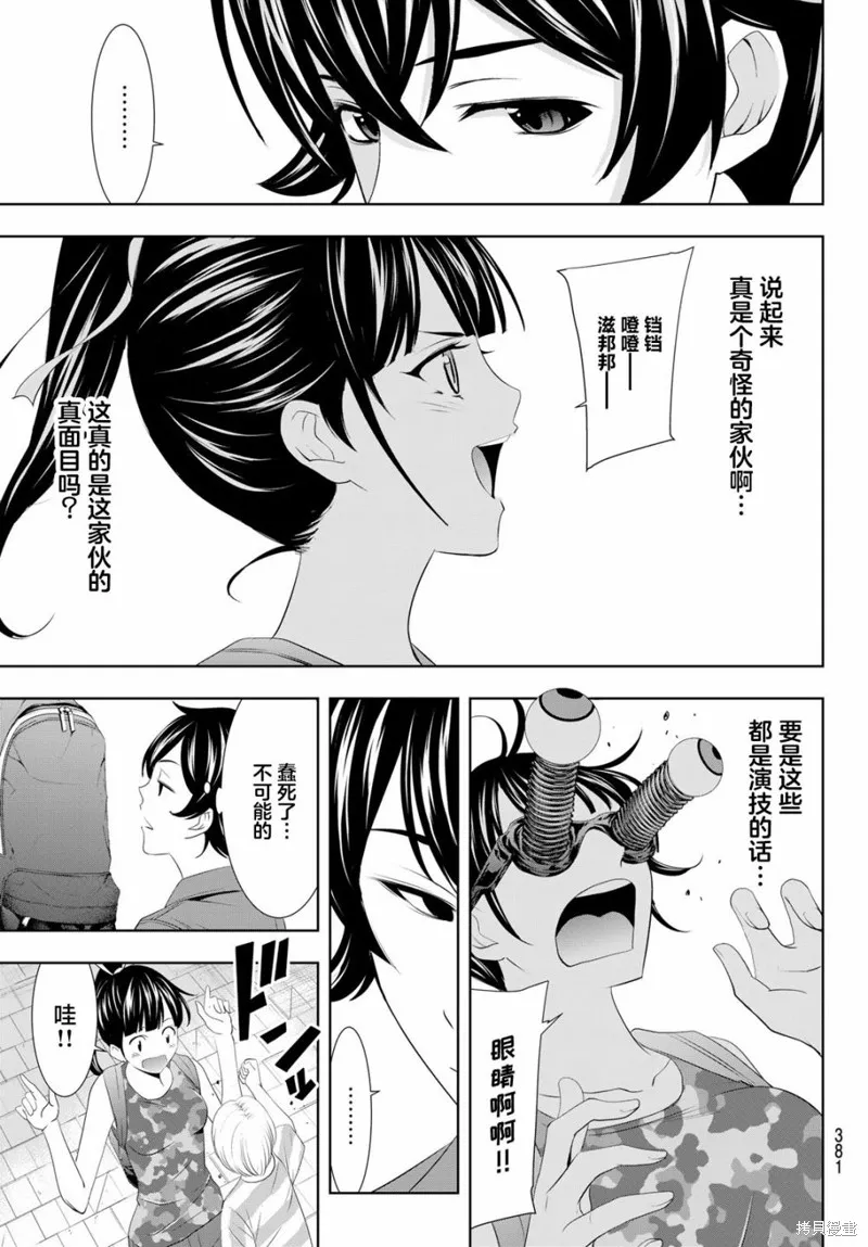 第34话 第9页