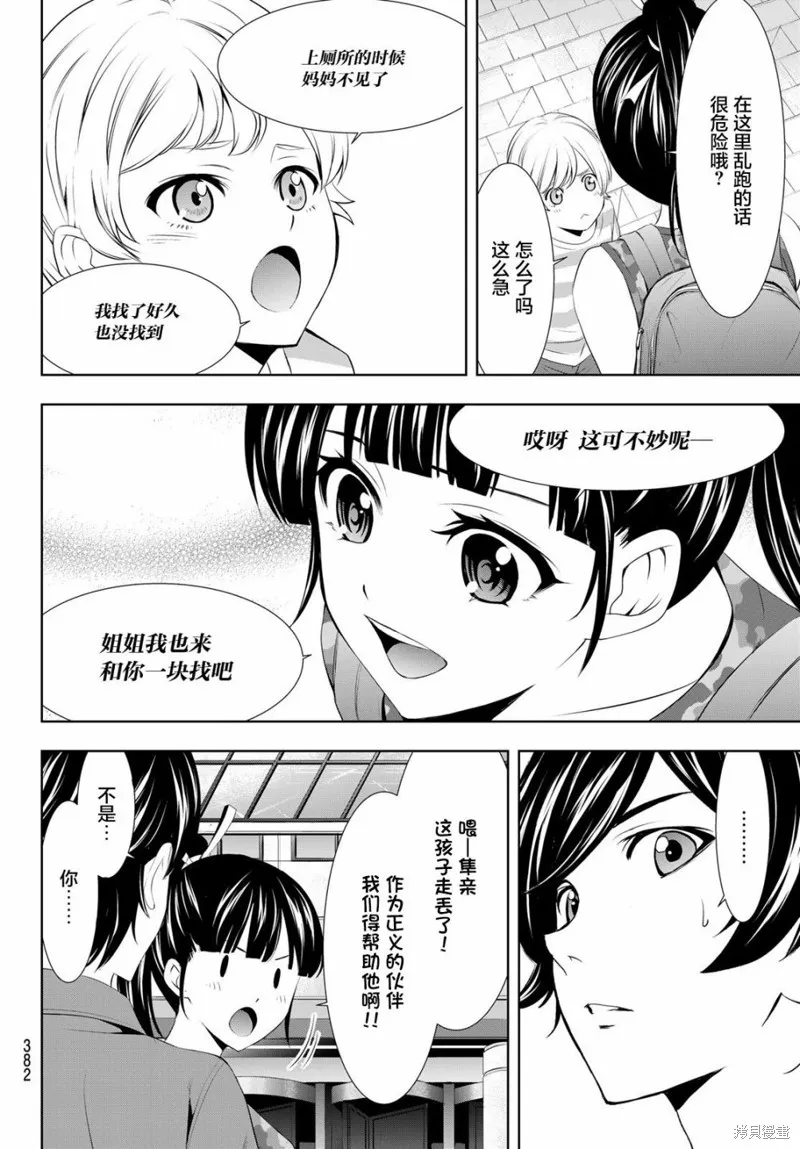 第34话 第10页