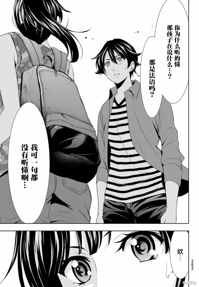 第34话 第11页