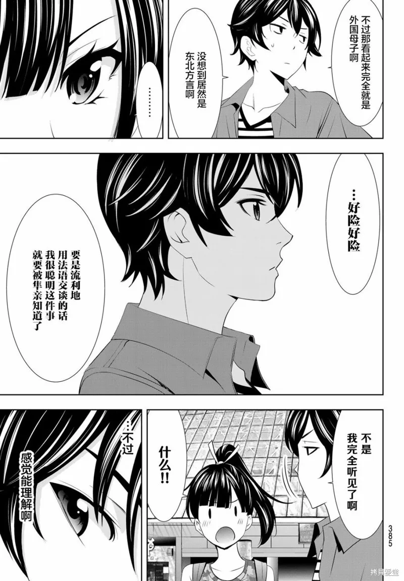 第34话 第13页