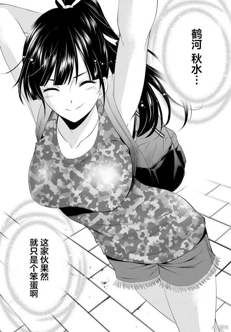 第34话 第14页