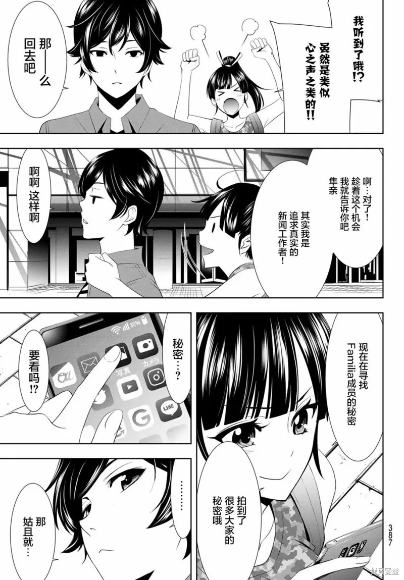 第34话 第15页