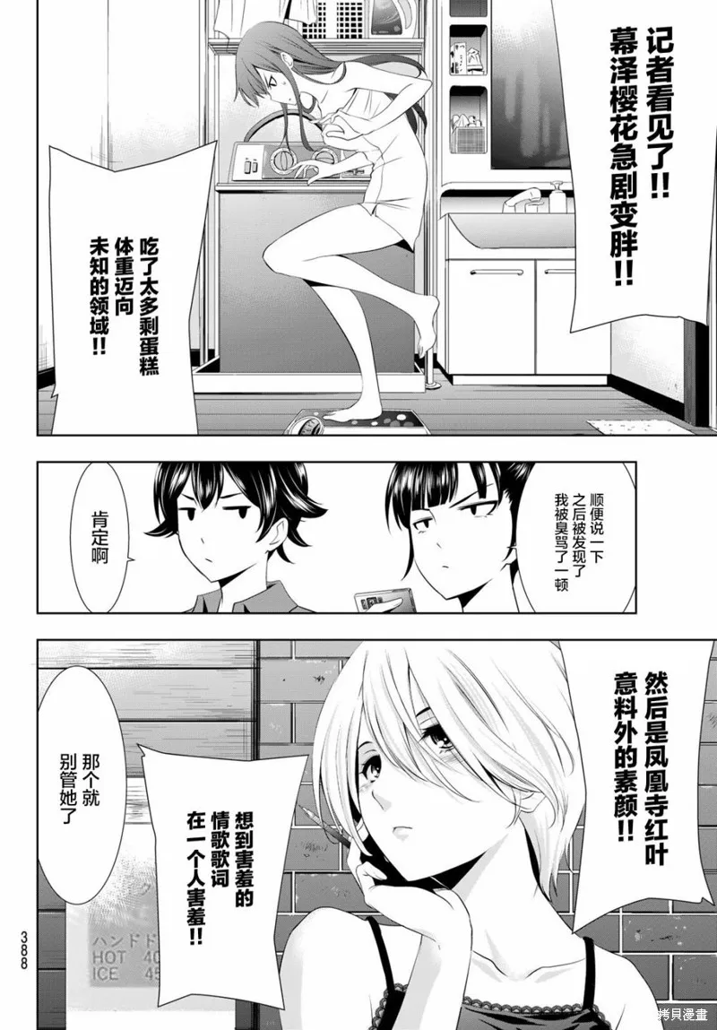 第34话 第16页