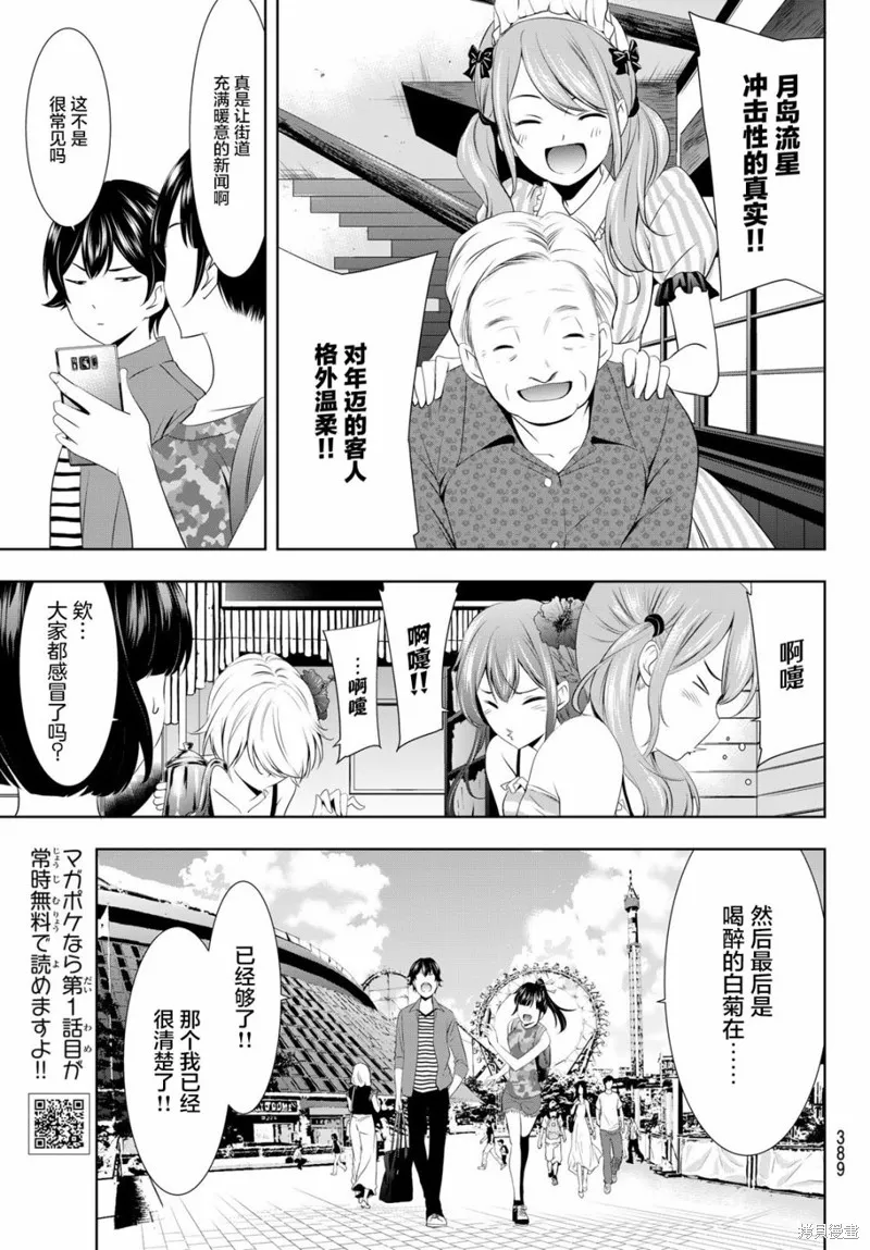 第34话 第17页