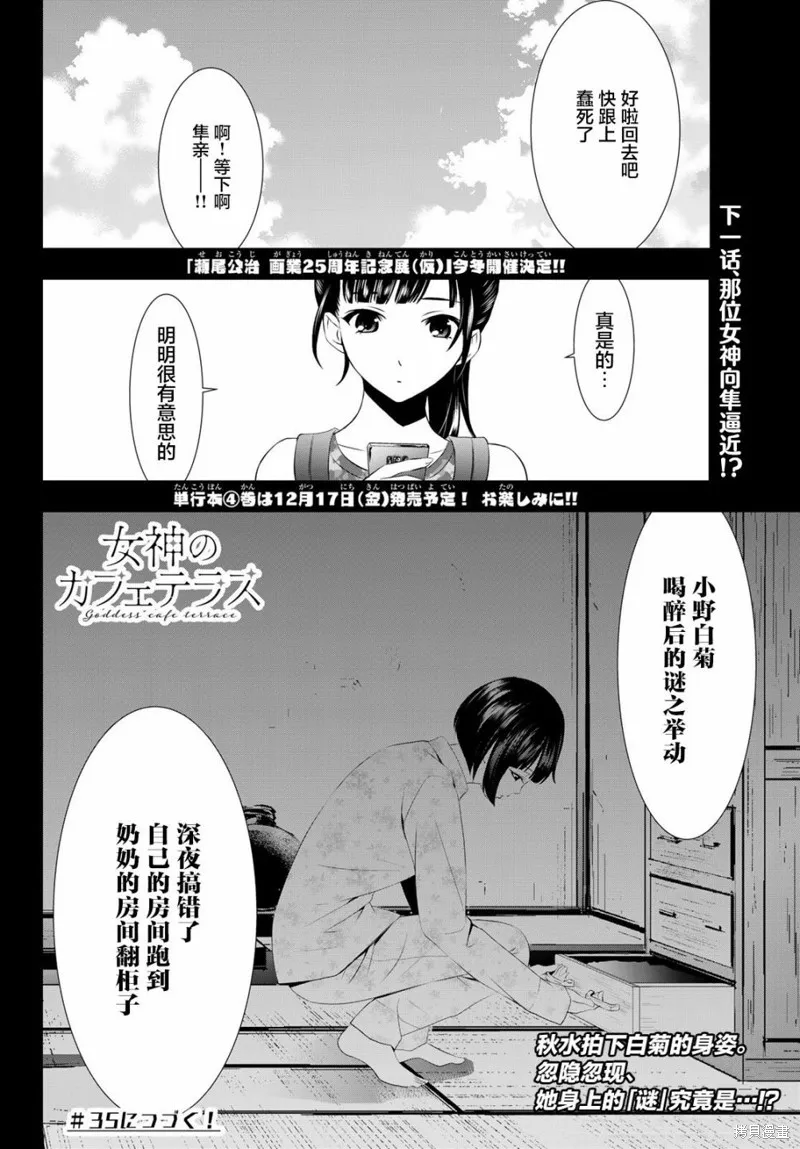 第34话 第18页