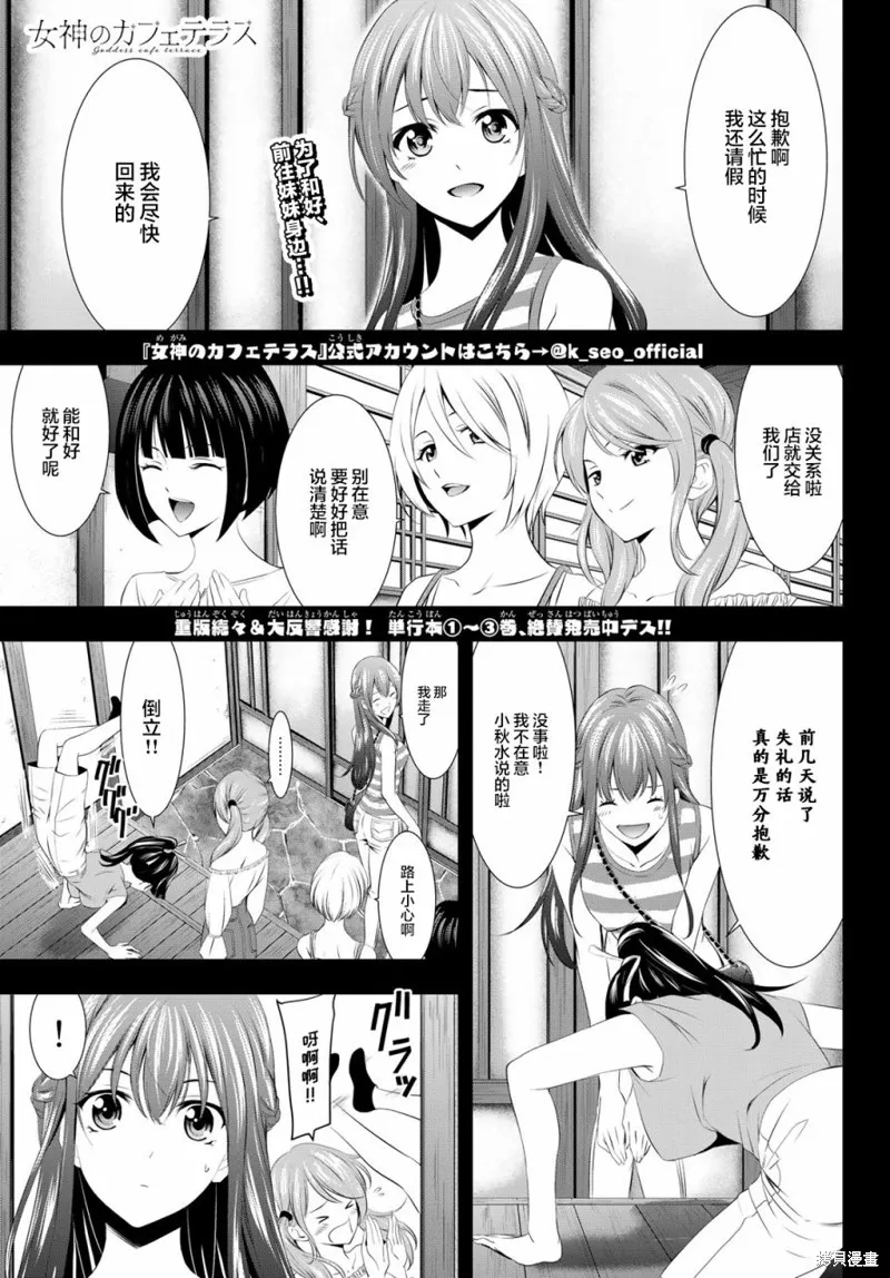 第33话 第1页
