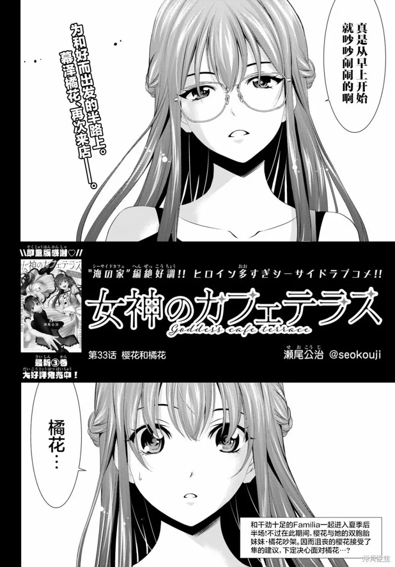 第33话 第2页