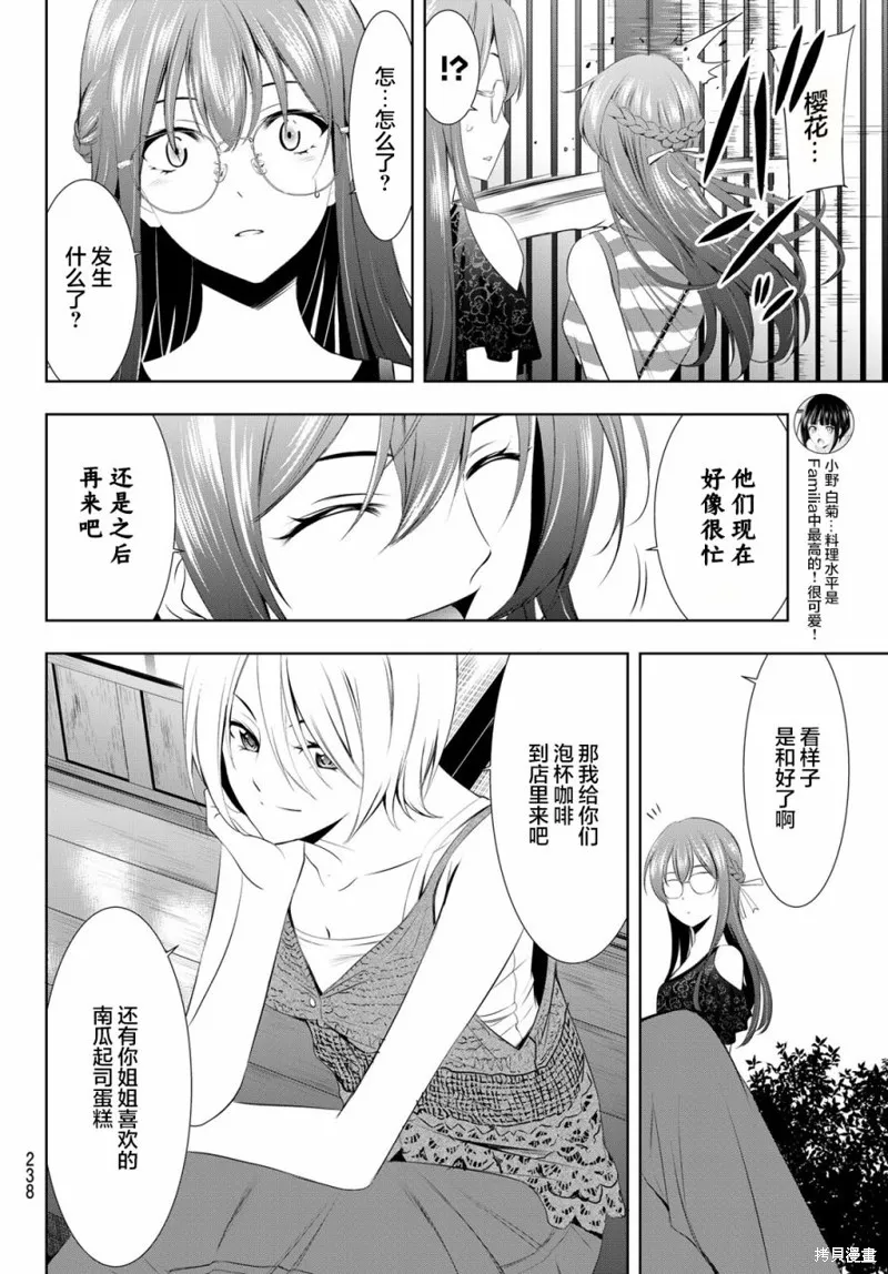 第33话 第9页