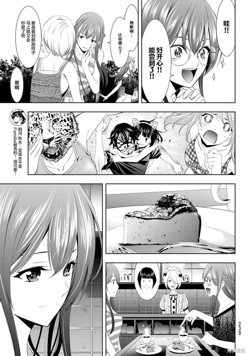 第33话 第10页