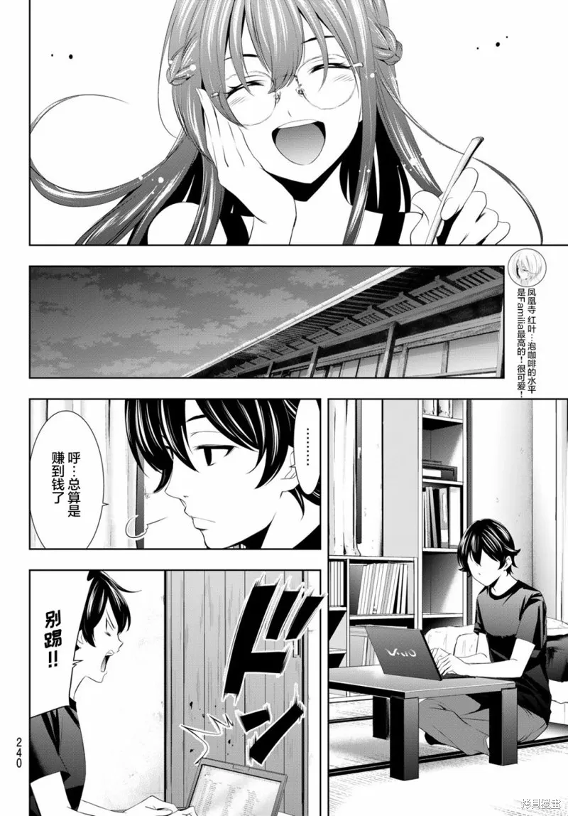 第33话 第11页