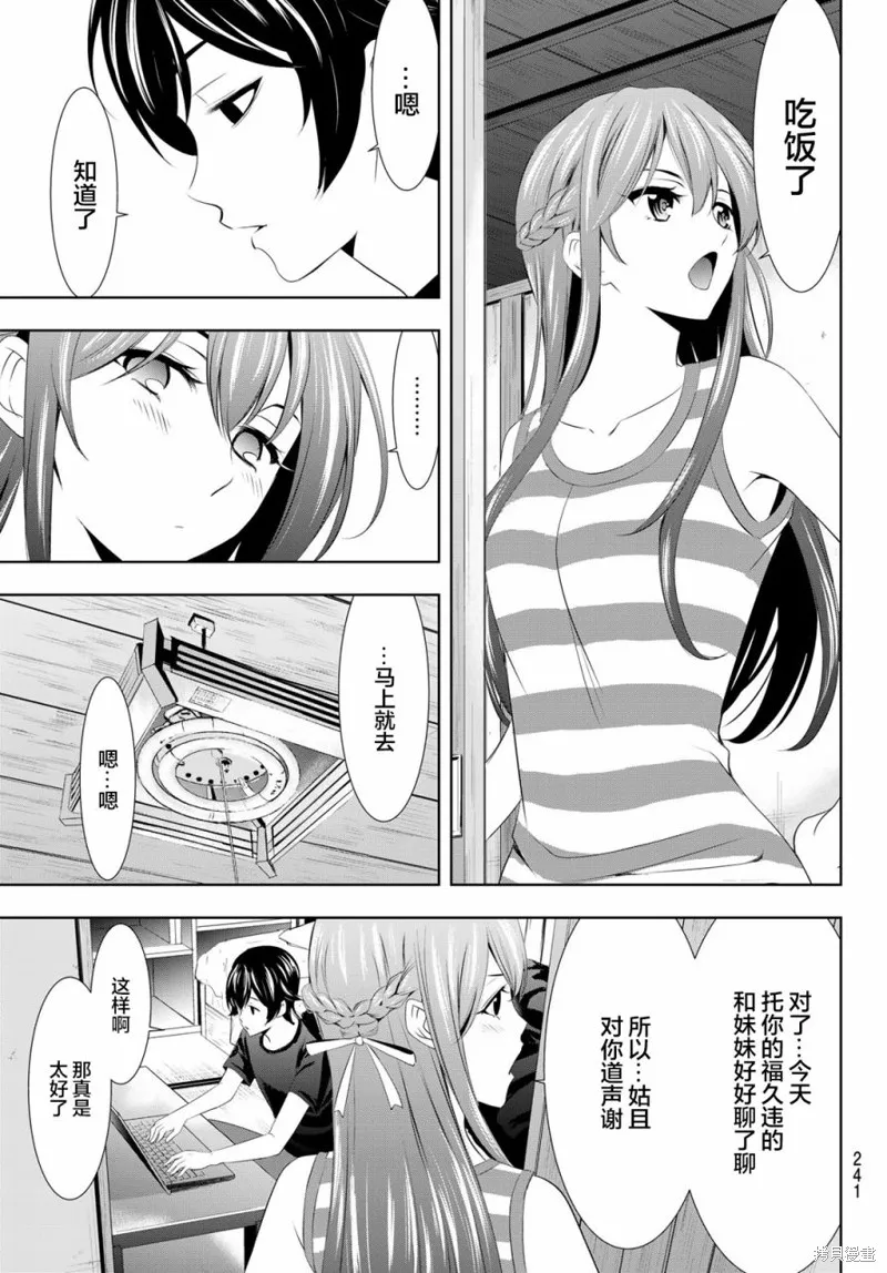 第33话 第12页