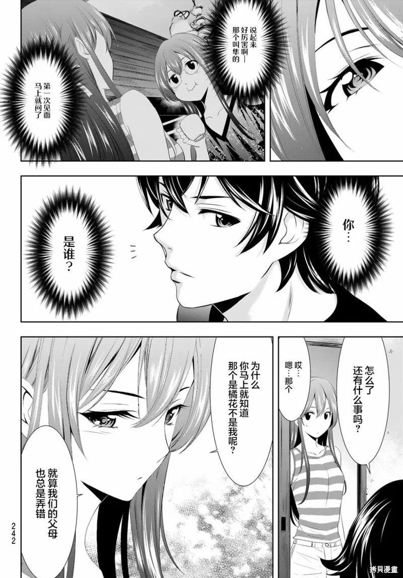 第33话 第13页