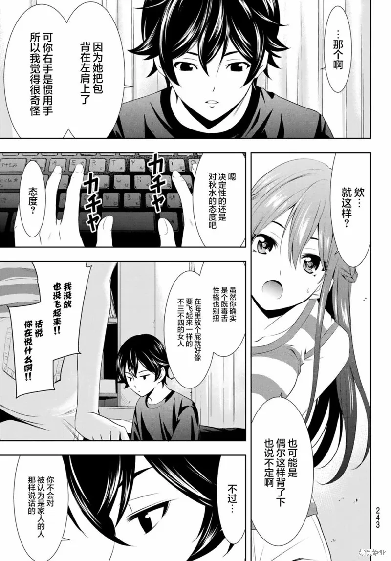 第33话 第14页