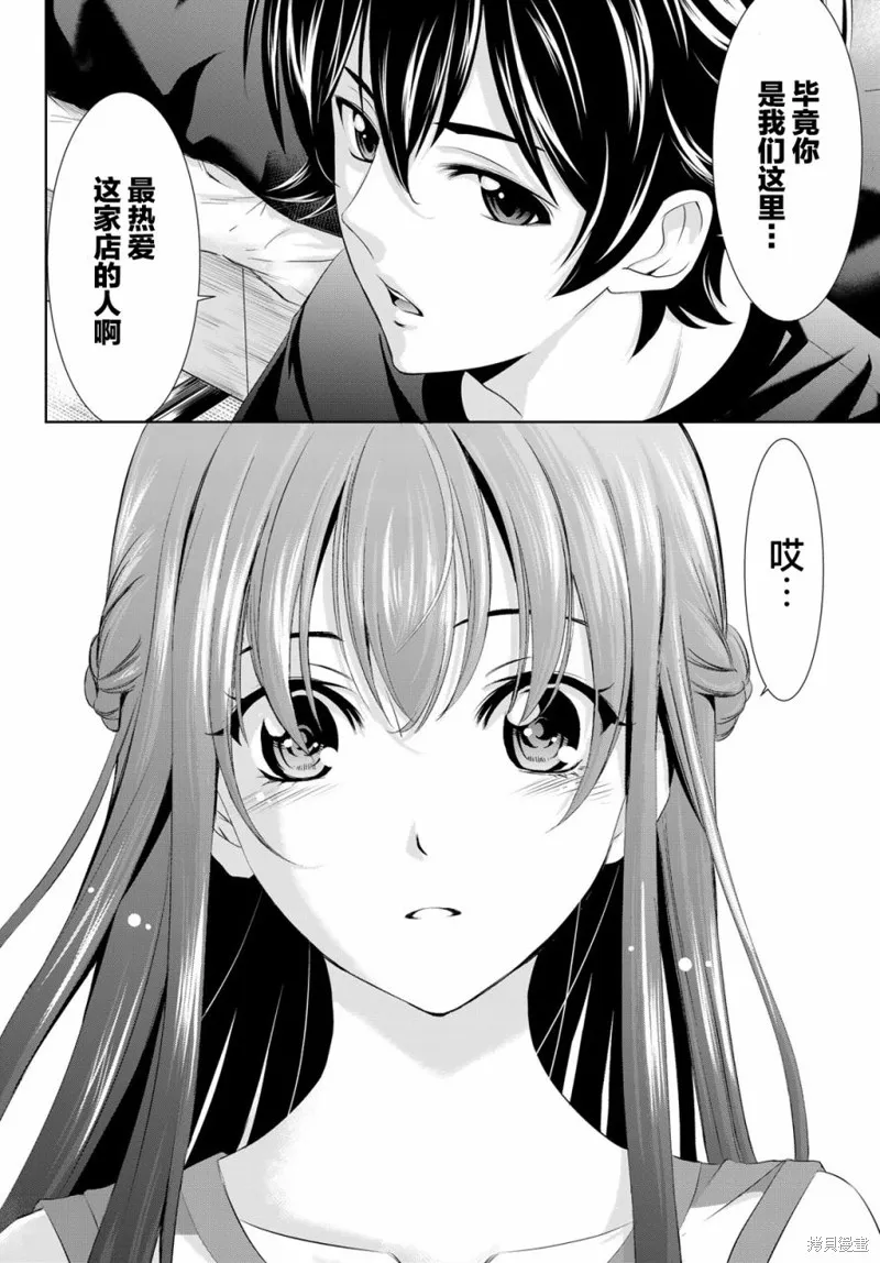 第33话 第15页
