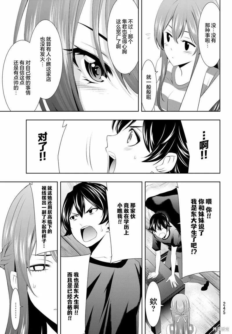 第33话 第16页