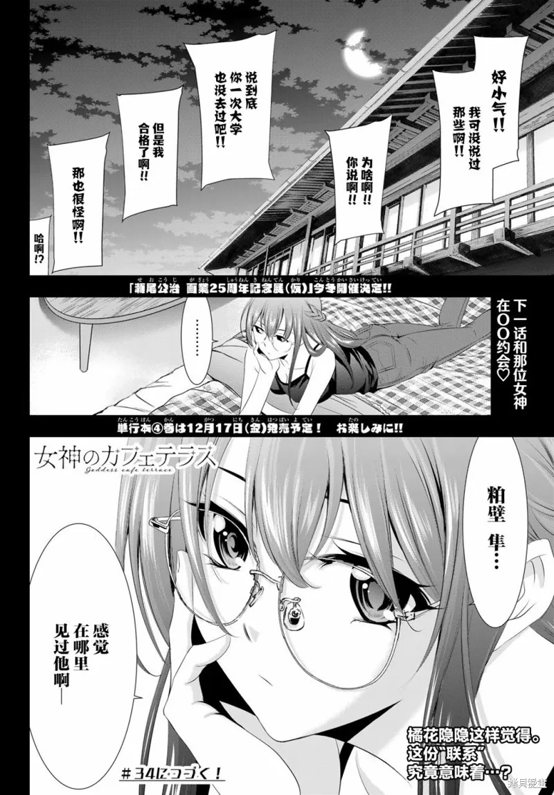 第33话 第17页
