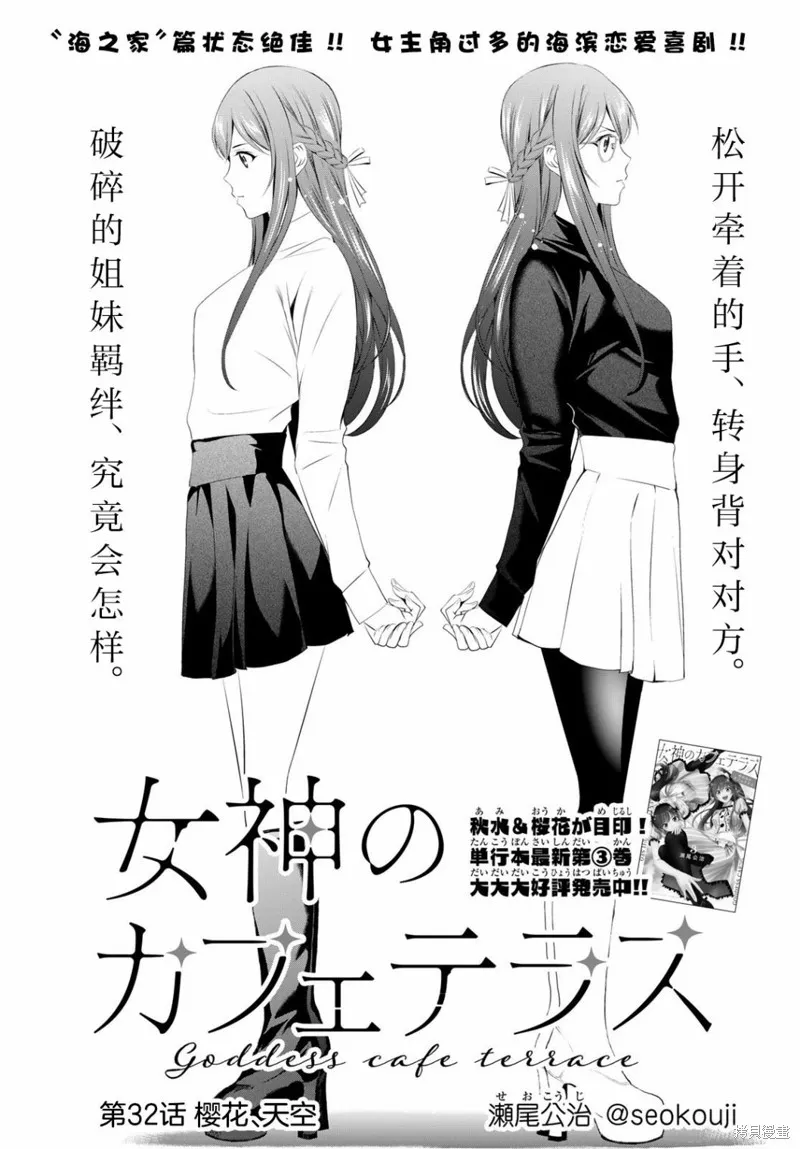 第32话 第1页