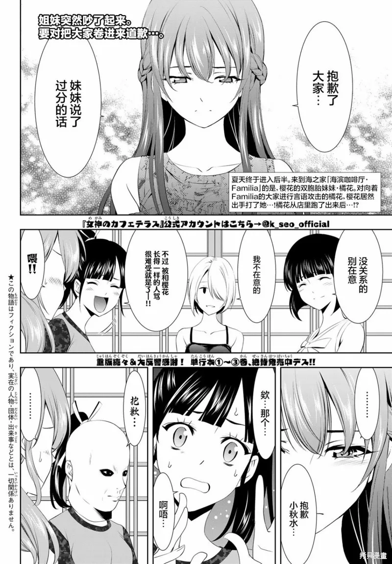 第32话 第2页