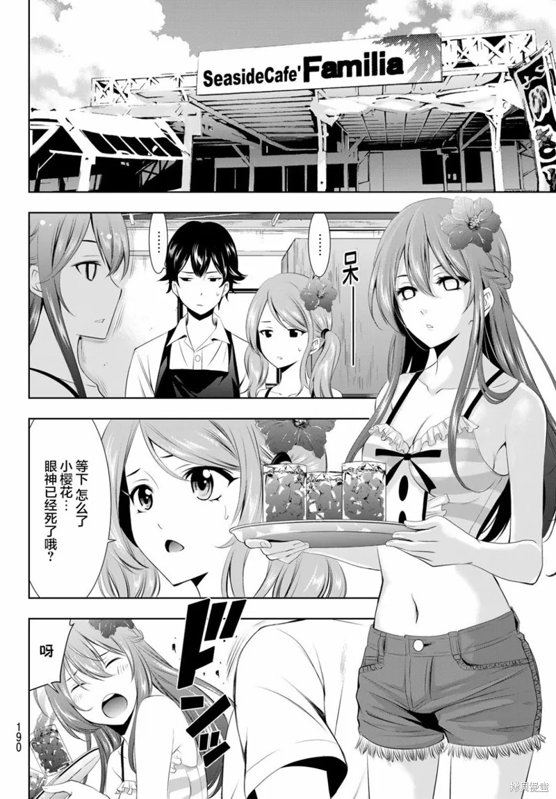 第32话 第4页