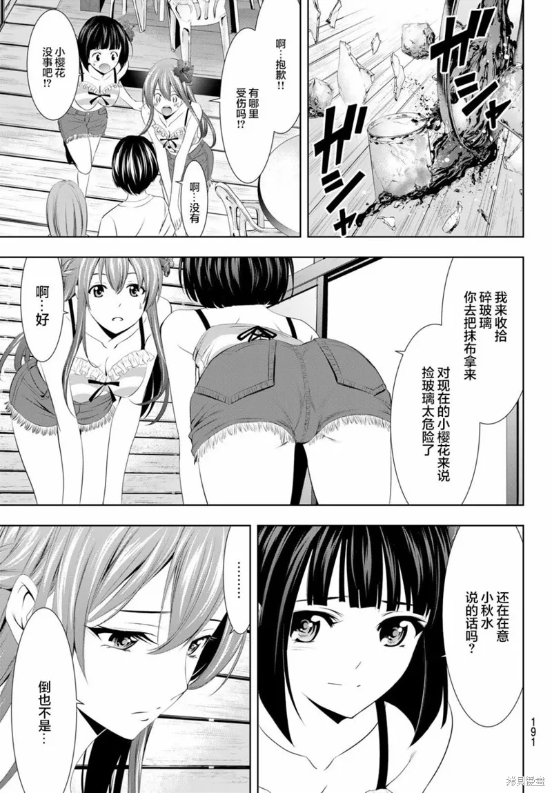 第32话 第5页