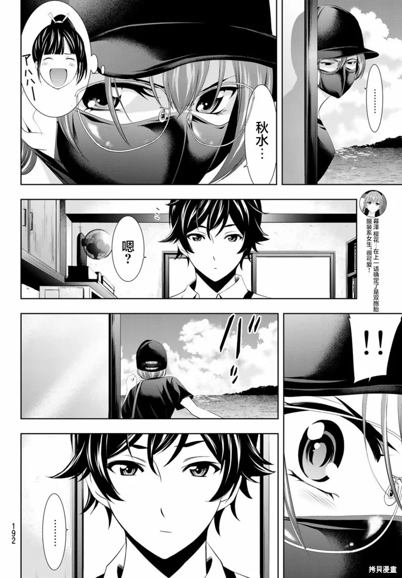 第32话 第6页