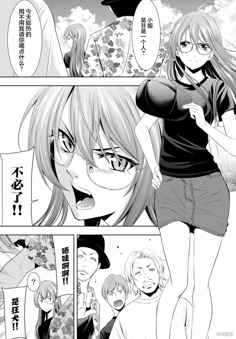 第32话 第7页