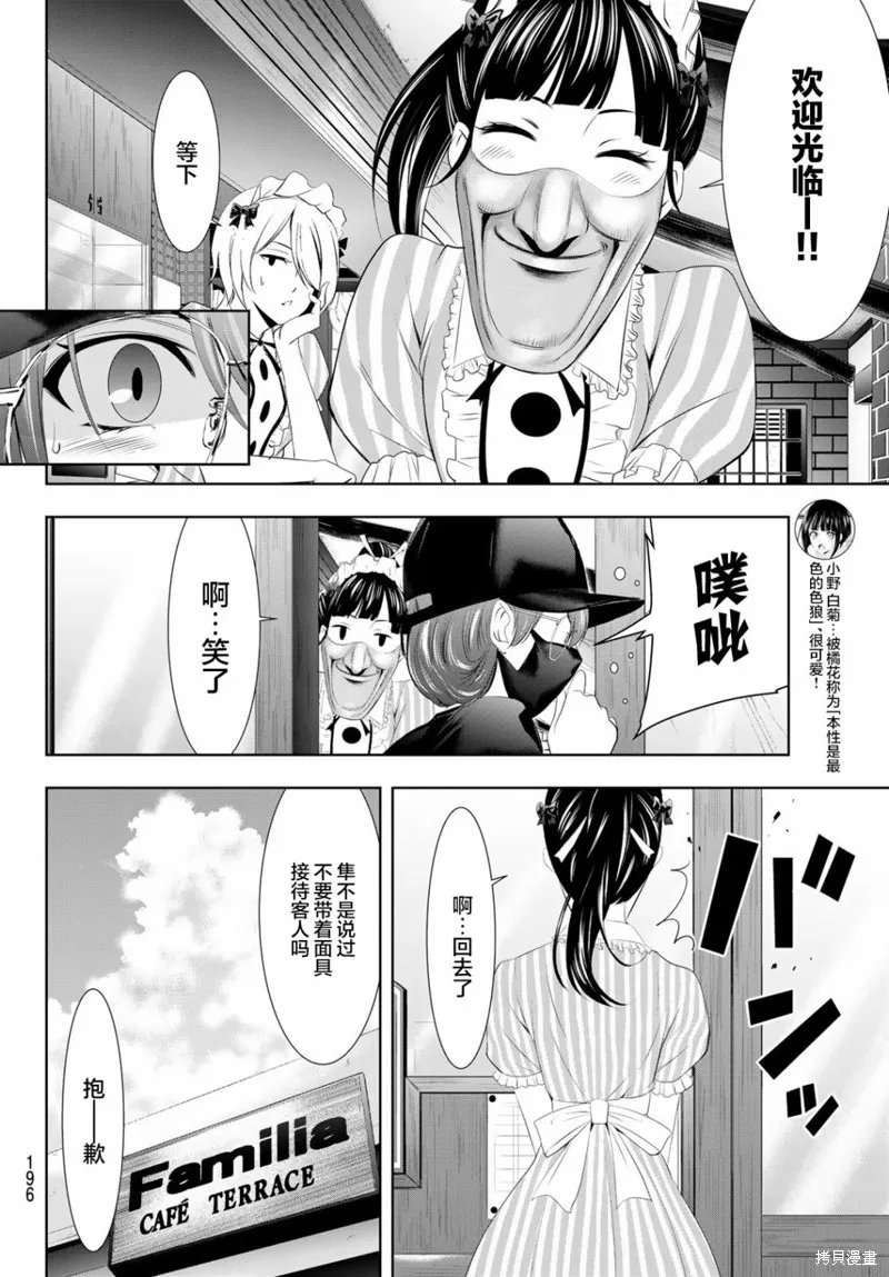 第32话 第10页
