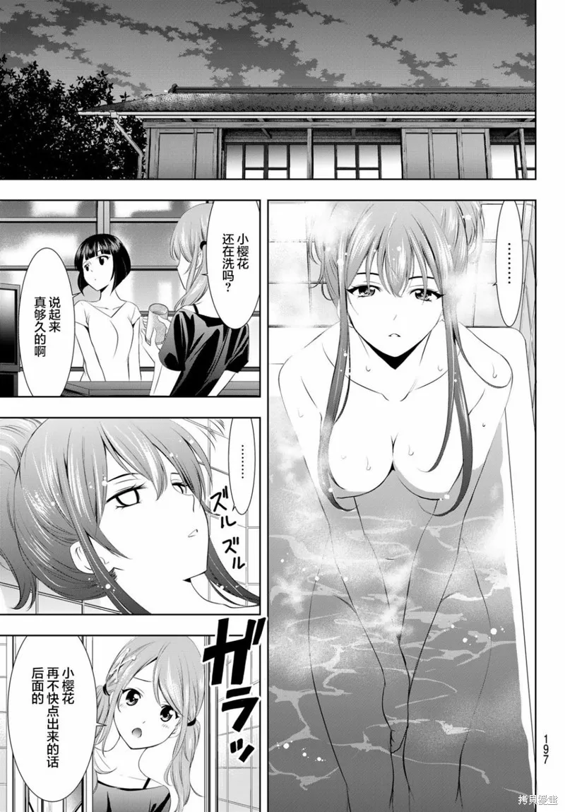 第32话 第11页
